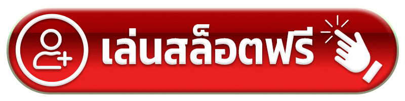 เล่นสล็อตฟรี - dgb222
